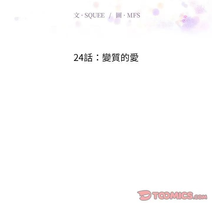 迟来的叛逆第24話