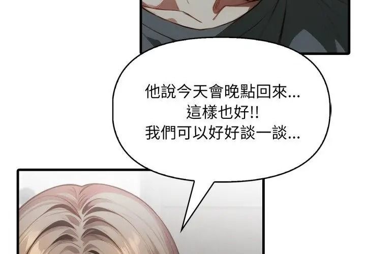 迟来的叛逆第24話