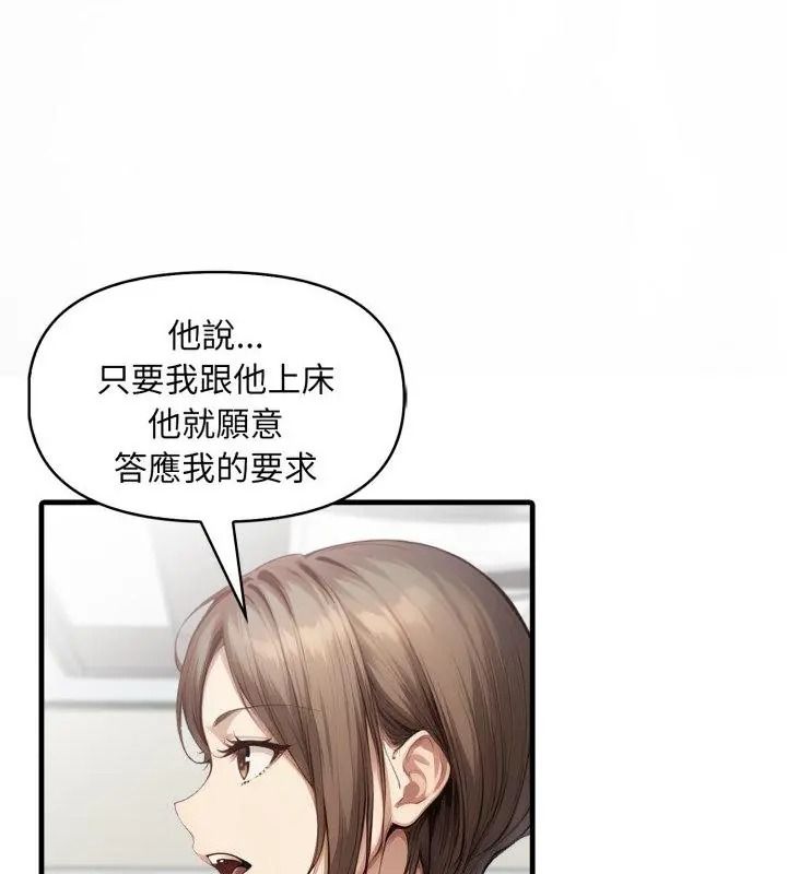 迟来的叛逆第24話