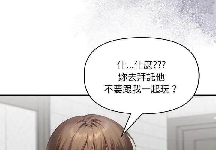 迟来的叛逆第24話