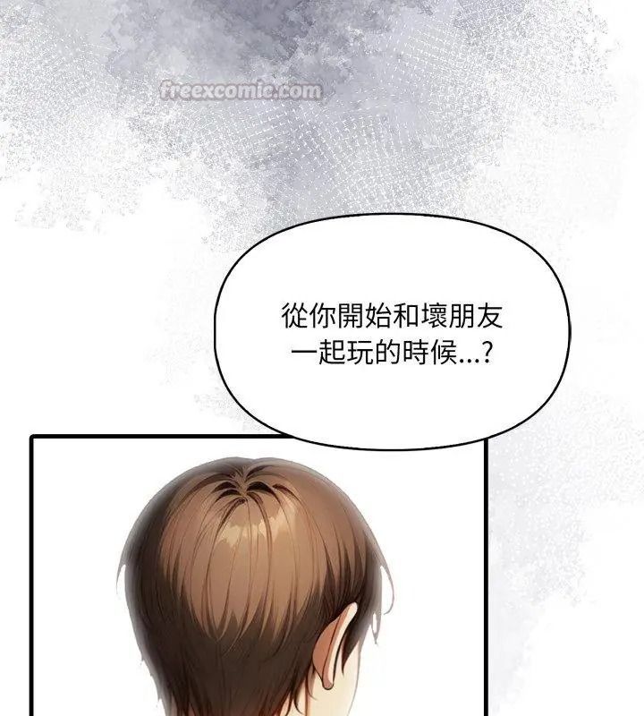 迟来的叛逆第24話