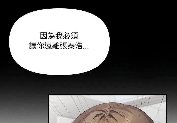 迟来的叛逆第24話