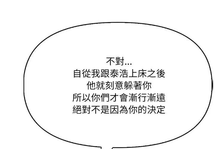 迟来的叛逆第24話