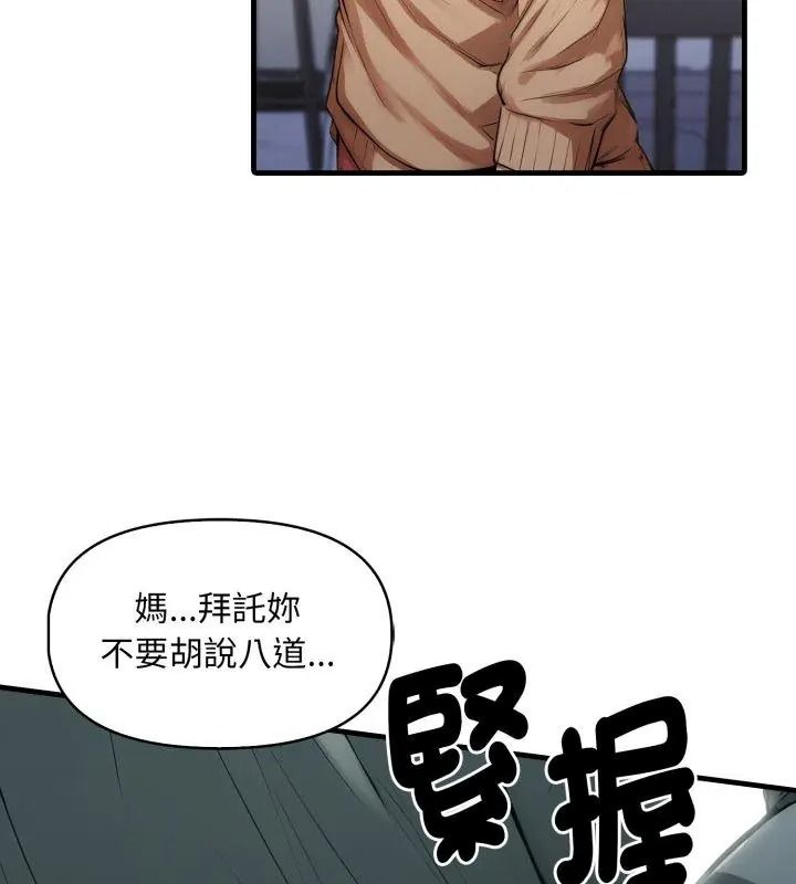 迟来的叛逆第24話