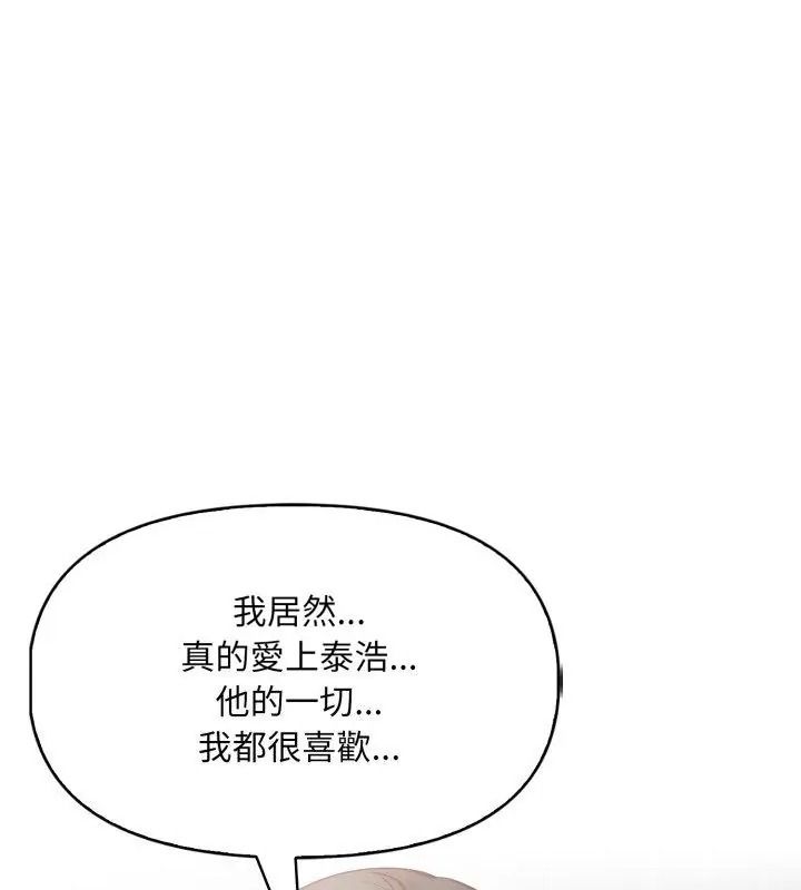 迟来的叛逆第24話