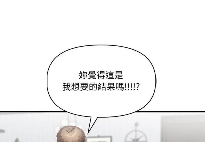 迟来的叛逆第24話