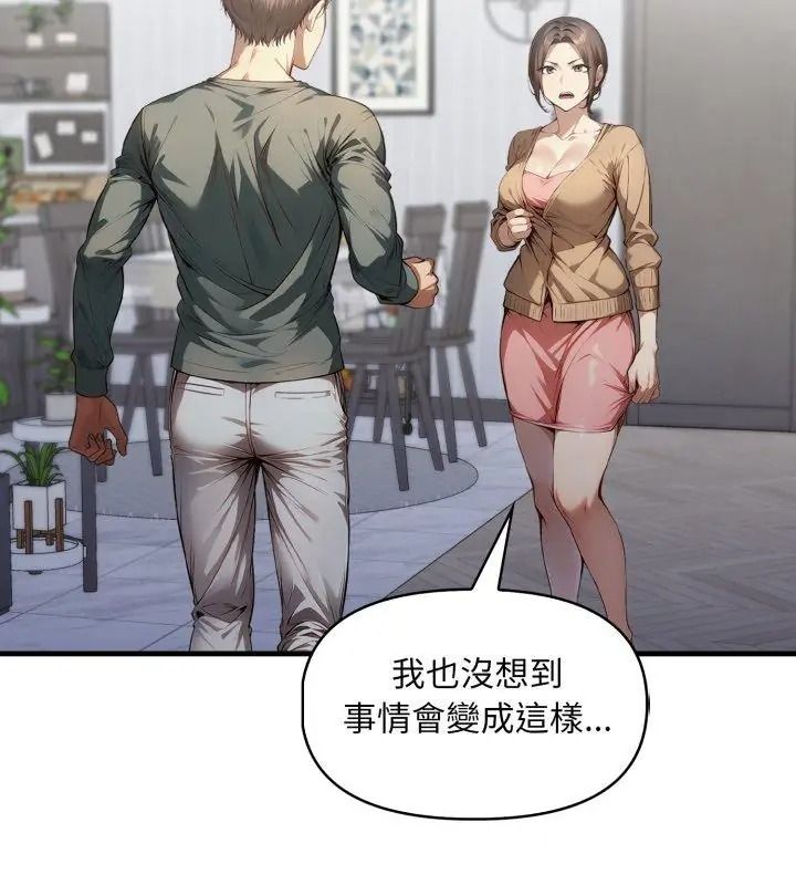 迟来的叛逆第24話