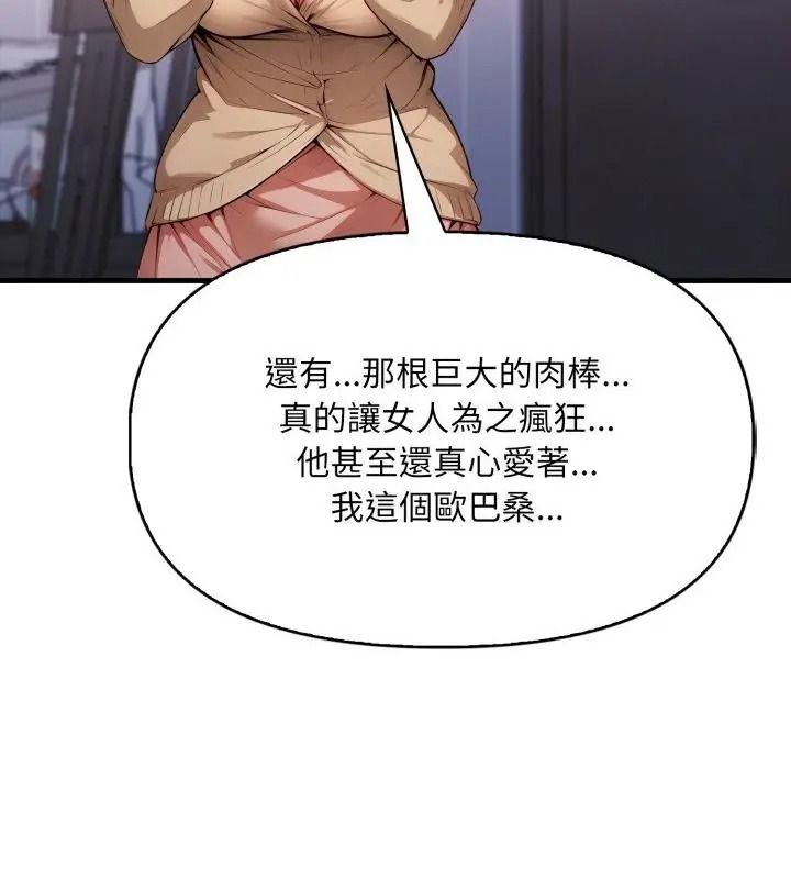 迟来的叛逆第24話