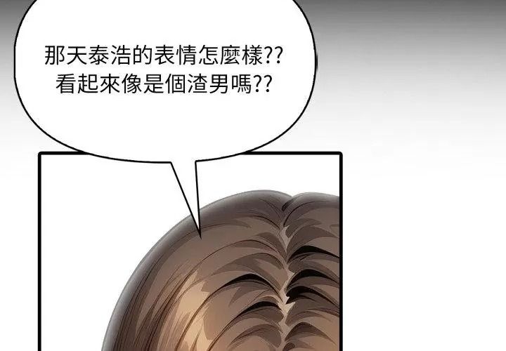 迟来的叛逆第24話