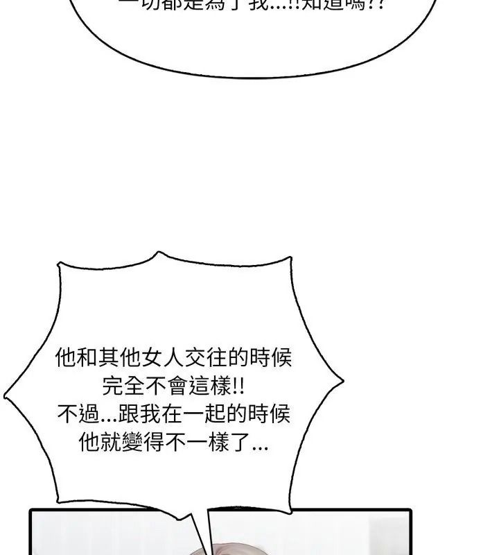 迟来的叛逆第24話