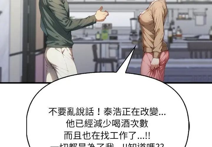 迟来的叛逆第24話