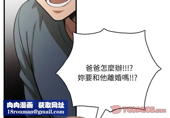 迟来的叛逆第24話