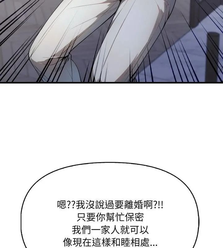 迟来的叛逆第24話