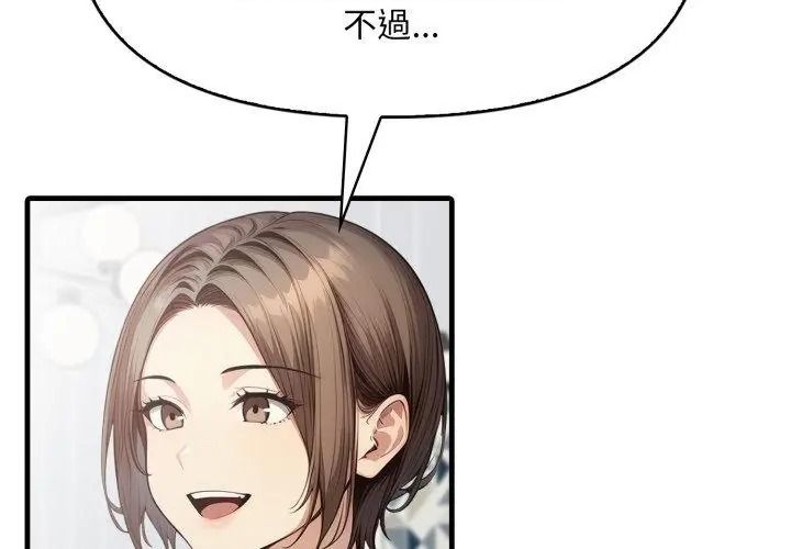 迟来的叛逆第24話