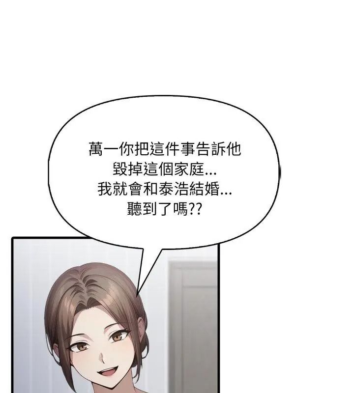 迟来的叛逆第24話