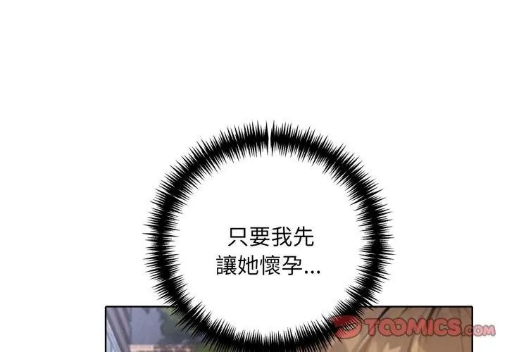 迟来的叛逆第24話