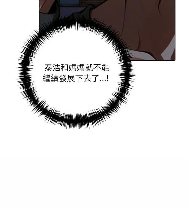 迟来的叛逆第24話