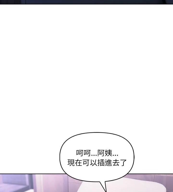 迟来的叛逆第24話