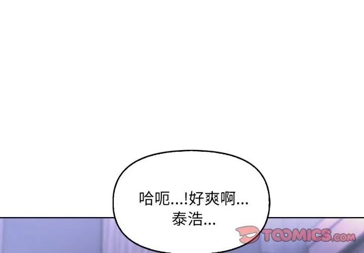 迟来的叛逆第24話