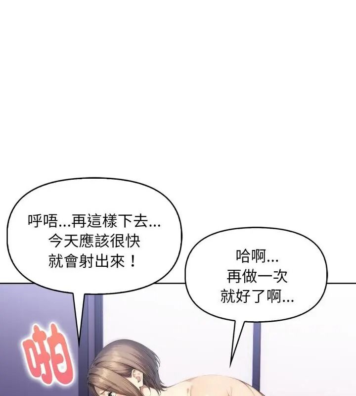 迟来的叛逆第24話