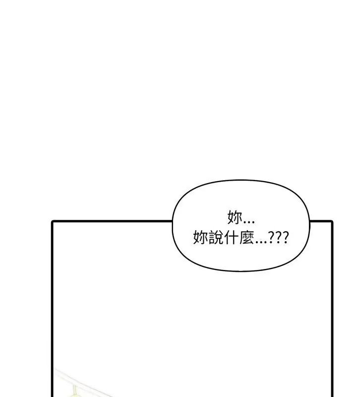 迟来的叛逆第25話