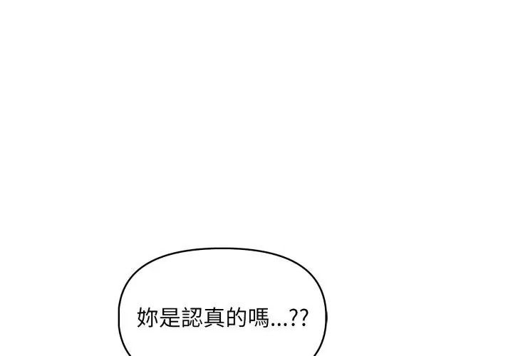 迟来的叛逆第25話