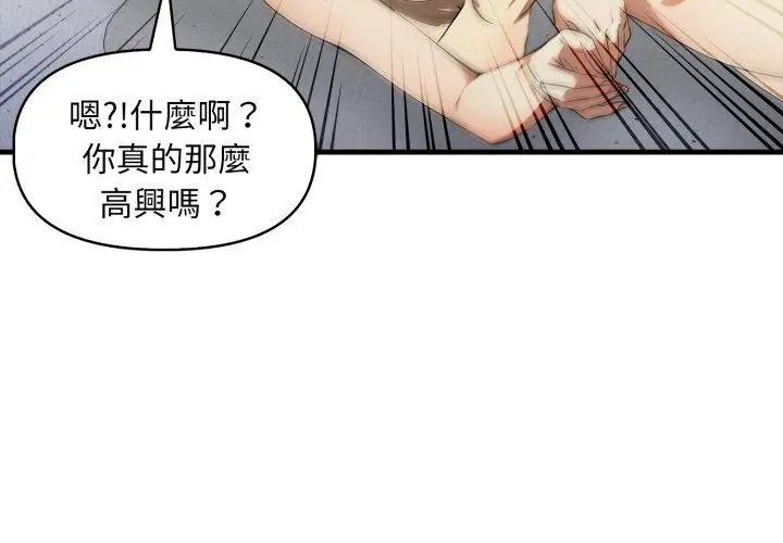 迟来的叛逆第25話