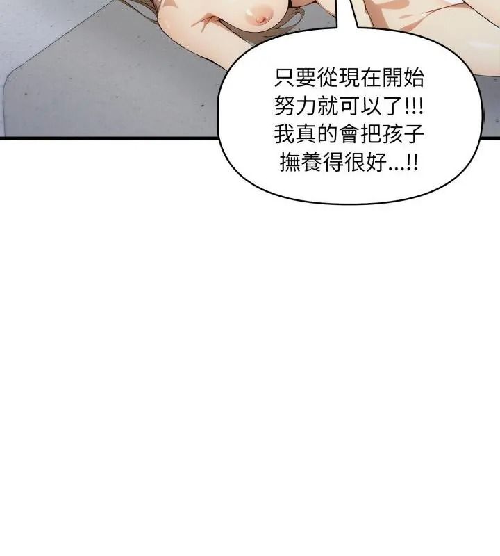 迟来的叛逆第25話