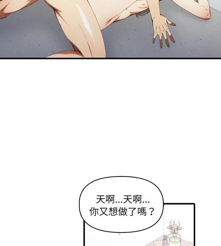 迟来的叛逆第25話