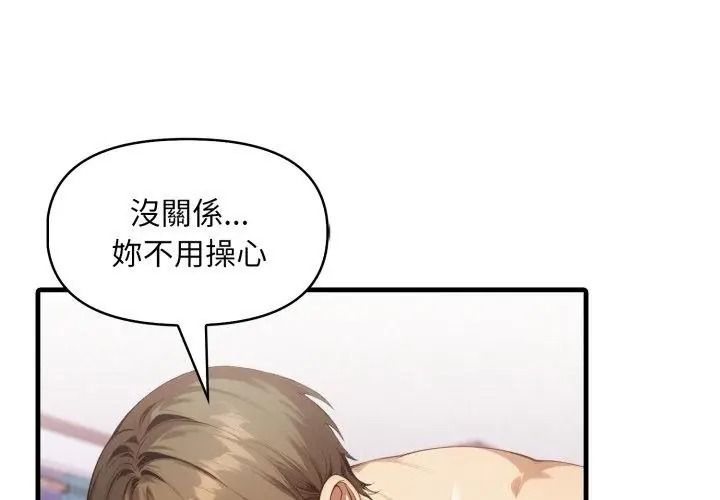 迟来的叛逆第25話