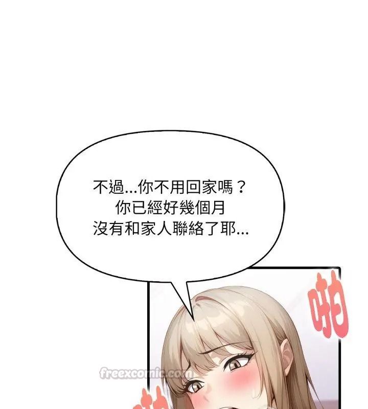 迟来的叛逆第25話