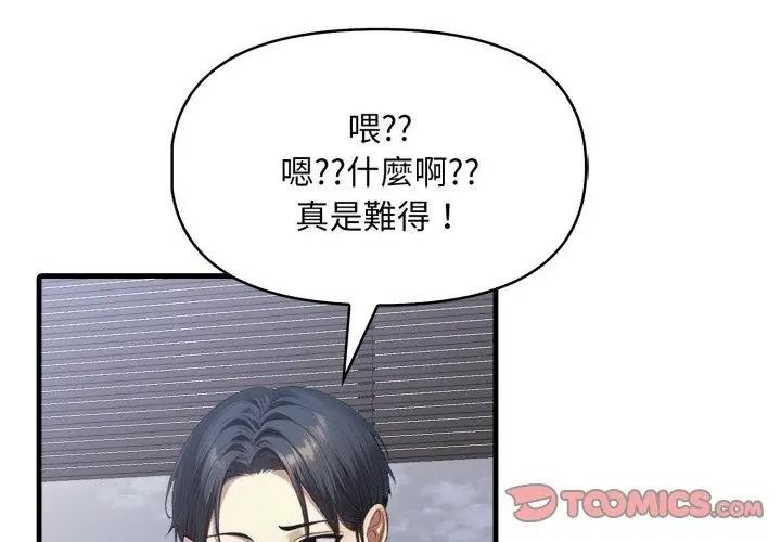 迟来的叛逆第25話