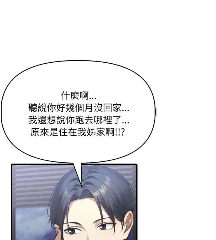 迟来的叛逆第25話