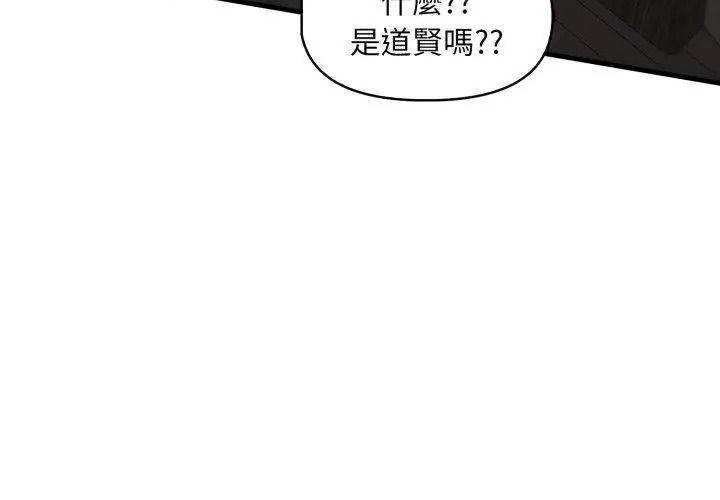 迟来的叛逆第25話