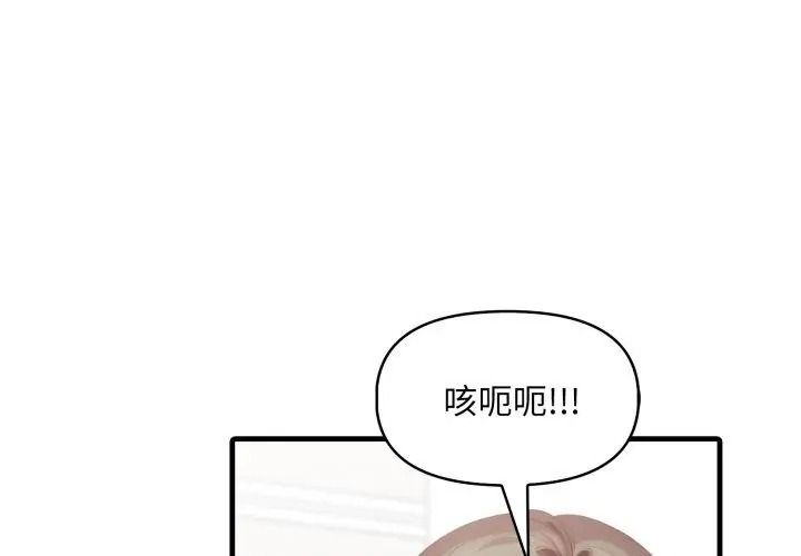 迟来的叛逆第25話