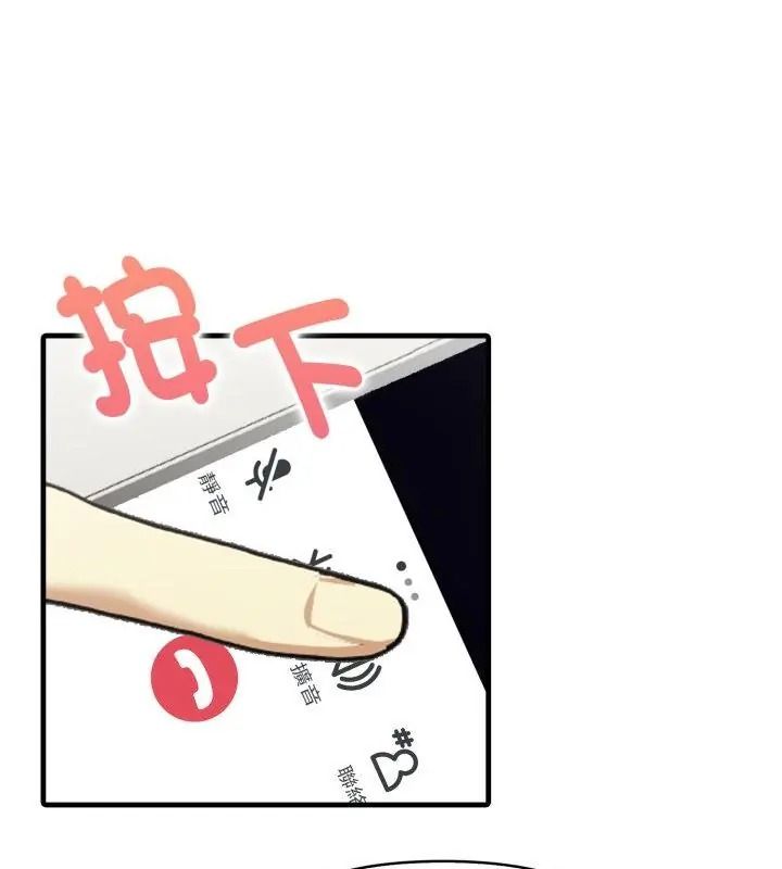 迟来的叛逆第25話