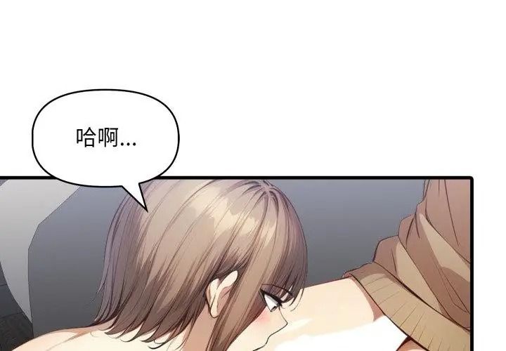 迟来的叛逆第25話