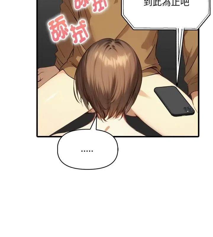 迟来的叛逆第25話
