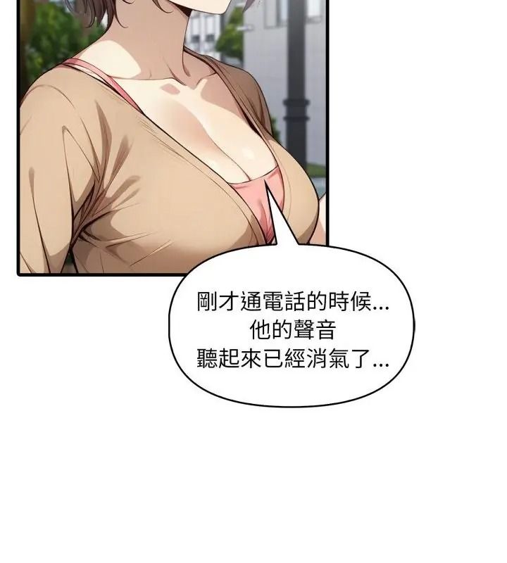 迟来的叛逆第25話