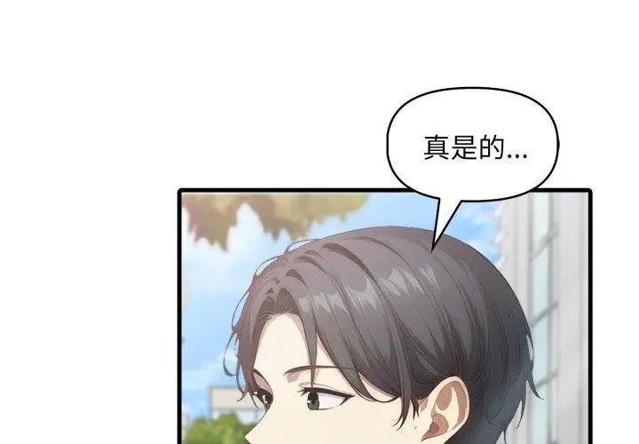迟来的叛逆第25話