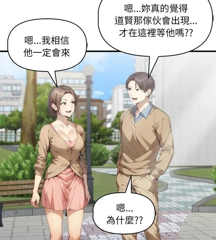 迟来的叛逆第25話