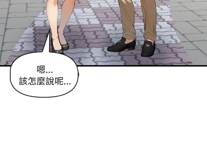 迟来的叛逆第25話