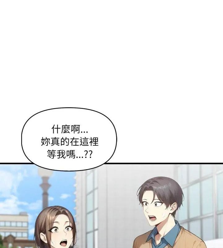 迟来的叛逆第25話