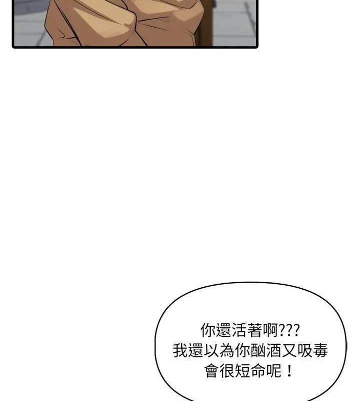 迟来的叛逆第25話