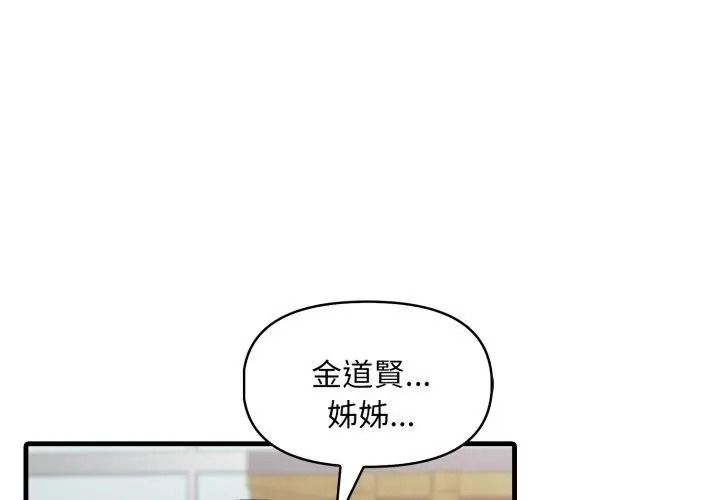 迟来的叛逆第25話