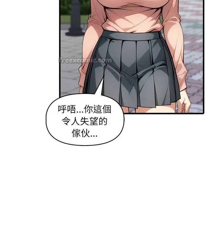 迟来的叛逆第25話