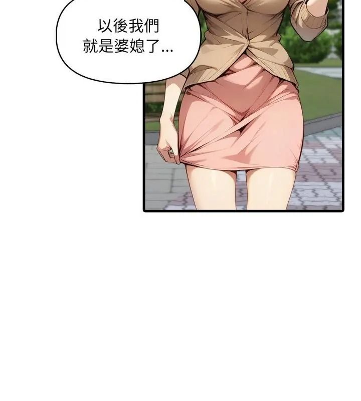 迟来的叛逆第25話