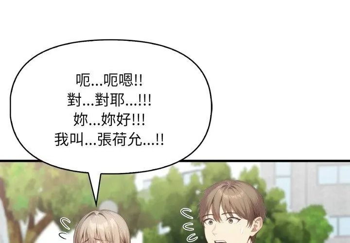 迟来的叛逆第25話
