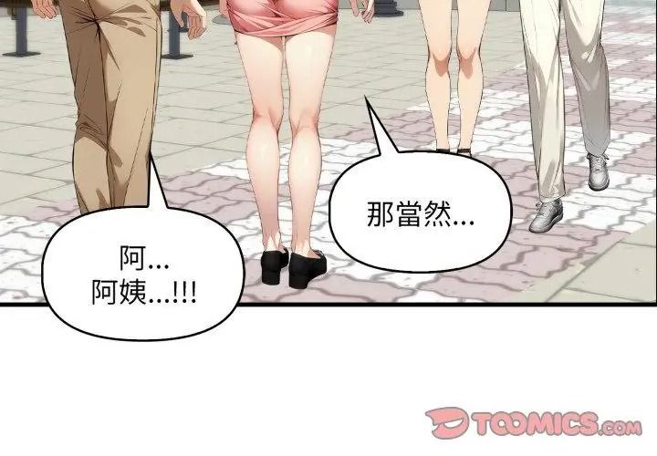 迟来的叛逆第25話