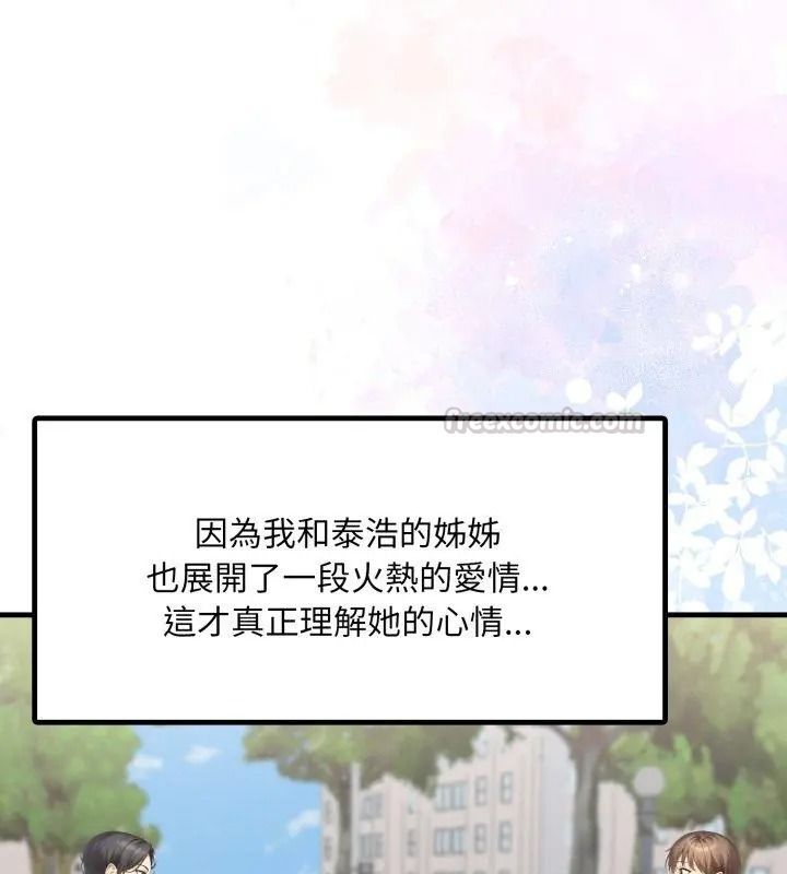 迟来的叛逆第25話